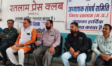 वरिष्ठता एवं पुरानी पेंशन बहाली को लेकर रतलाम में होगा राष्ट्रीय अध्यक्ष विजय बंधु का आगमन