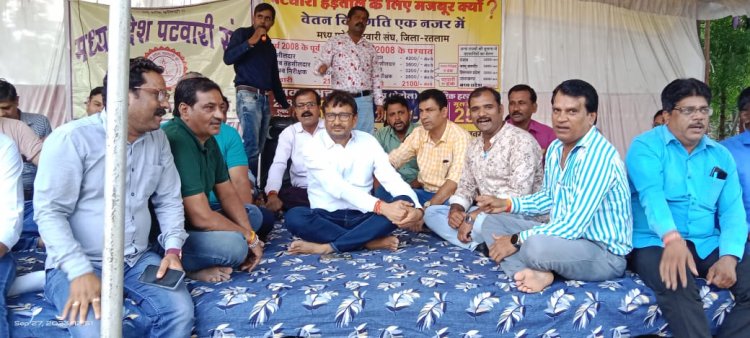कॉंग्रेस कि सरकार आयी तो पटवारियों कि मांगे होंगी पूरी : विधायक गहलोत