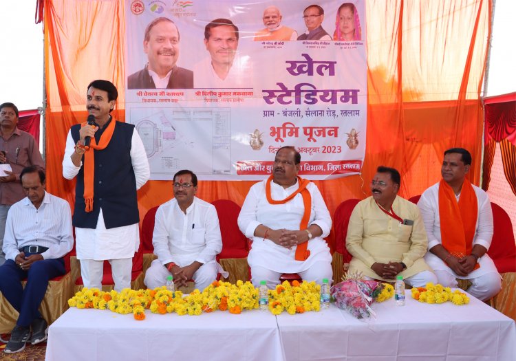 बंजली में 15.26 करोड़ की लागत के इंटीग्रेटेड स्पोर्ट्स काॅम्प्लेक्स का भूमिपूजन