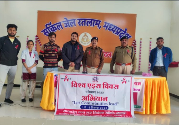 रतलाम के सर्कल जेल में एड्स जागरूकता अभियान