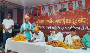 अखिल भारतीय सफाई मजदूर संघ की प्रदेश कार्य समिति की बैठक संपन्न