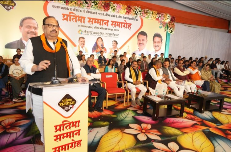 प्रतिभा सम्मान समारोह में 2024 मेधावी विद्यार्थी सम्मानित