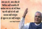अटल शिखर   के  प्रचंड व्यक्तित्व अजर अमर अटलबिहारी  वाजपेई (डॉ प्रदीपसिंह राव,वरिष्ठ राजनीतिक विश्लेषक)