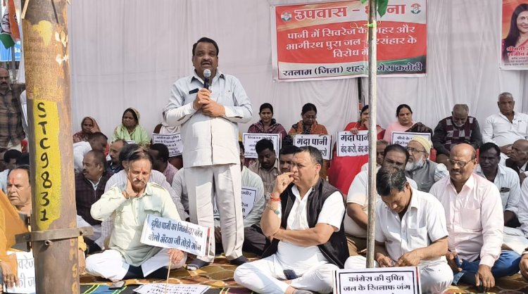 रतलाम में 'जहरीले' पानी पर संग्राम: 