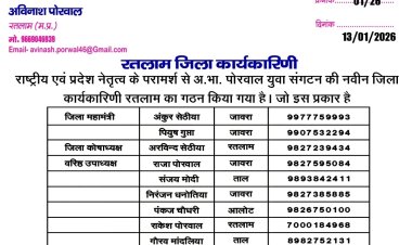 1 मार्च को आलोट बनेगा युवा शक्ति का महाकुंभ !