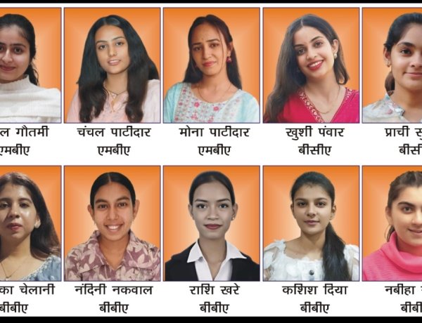 रॉयल कॉलेज का ऐतिहासिक कीर्तिमान: MBA, BBA और BCA के 10 विद्यार्थियों ने विश्वविद्यालय की प्रावीण्य सूची (Merit List) में दर्ज कराया अपना