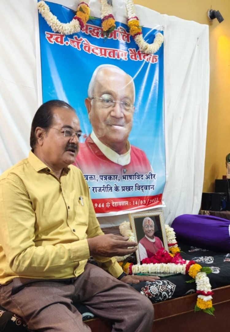 डॉ वैदिक की वैश्विक बंधुत्व की विचारधारा आज भी प्रासंगिक है: डॉ राव