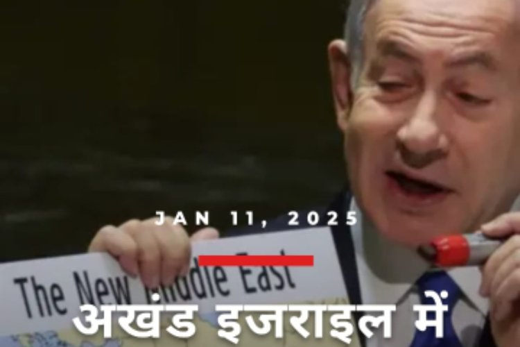 क्यों तानाशाह बन गया है इजरायल,!!(डॉ प्रदीप सिंह राव)।