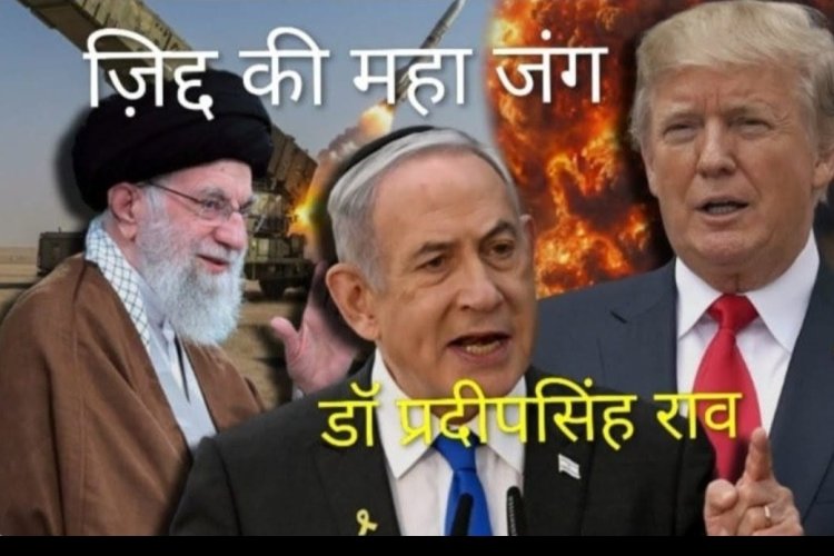 वार्ता असफल,अब क्या होगा कल(डॉ प्रदीपसिंह राव, वरिष्ठ अंतर्राष्ट्रीय राजनीतिक विश्लेषक)।