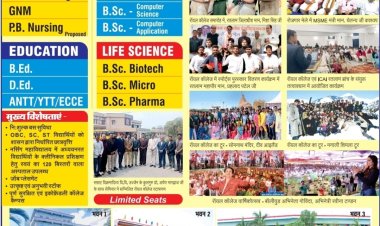बी.एड. (दो वर्षीय) नियमित पाठ्यक्रम के लिये प्रवेश कार्यक्रम जारी।