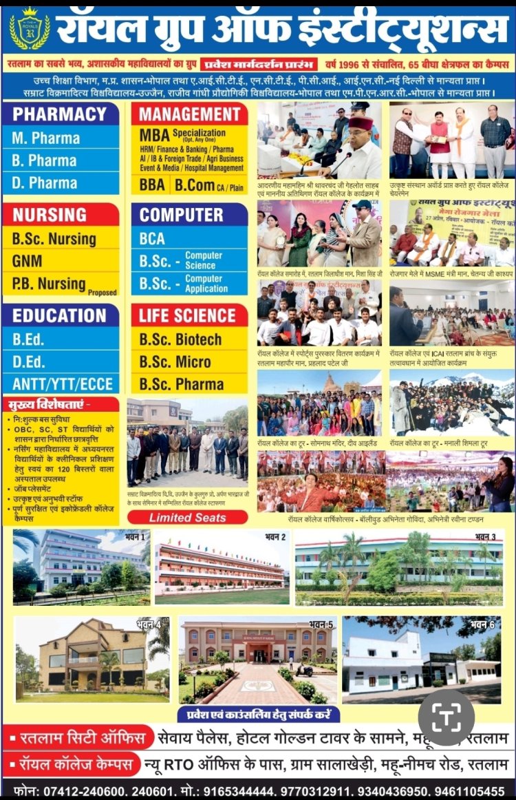 बी.एड. (दो वर्षीय) नियमित पाठ्यक्रम के लिये प्रवेश कार्यक्रम जारी।