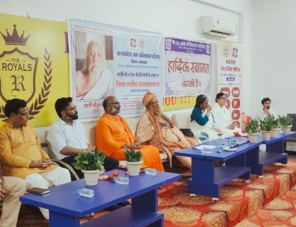 रॉयल कॉलेज में महर्षि श्री अरविंद जी की जयंती पखवाड़े के अंतर्गत जिला स्तरीय व्याख्यानमाला का आयोजन