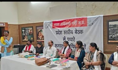 रतलाम में प्रस्तावित राष्ट्रीय अधिवेशन की तैयारियों को लेकर BAP की प्रदेश स्तरीय बैठक