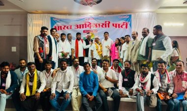 रतलाम में भारत आदिवासी पार्टी का दो दिवसीय राष्ट्रीय अधिवेशन में हुए कई निर्णय 
