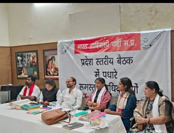 रतलाम में प्रस्तावित राष्ट्रीय अधिवेशन की तैयारियों को लेकर BAP की प्रदेश स्तरीय बैठक