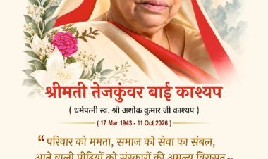 मुख्यमंत्री डॉ. मोहन यादव के बाद महामहिम राज्यपाल थावरचंद गेहलोत ने कैबिनेट मंत्री चेतन्य काश्यप की मातुश्री तेजकुंवर बाई काश्यप को दी श्रद्धांजलि