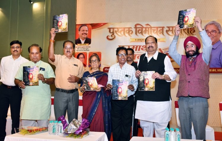 यह  सिर्फ पुस्तक नहीं कर्म ग्रन्थ है:काश्यप