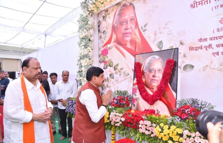 मुख्यमंत्री डॉ. मोहन यादव ने स्वर्गीय तेजकुंवरबाई काश्यप को पुष्पांजलि अर्पित कर शोक संवेदनाएं व्यक्त कीं